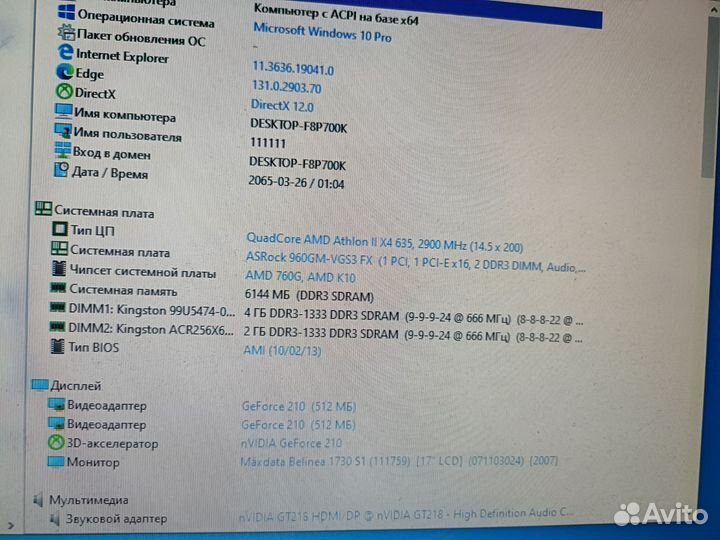 Процессор amd athlon ii x4 635