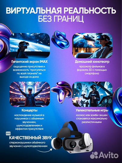Vr очки виртуальной реальности