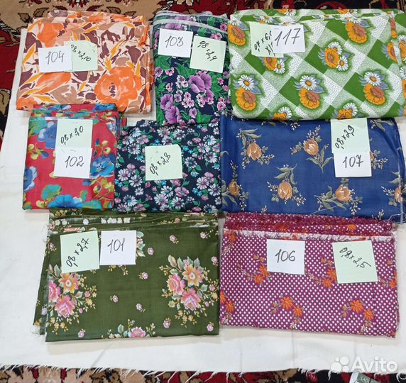Отрезы тканей СССР 59.46.95 продан