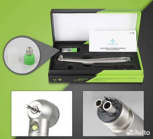 Турбинный наконечник + ротор