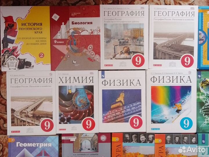 Учебники 9,10 класс