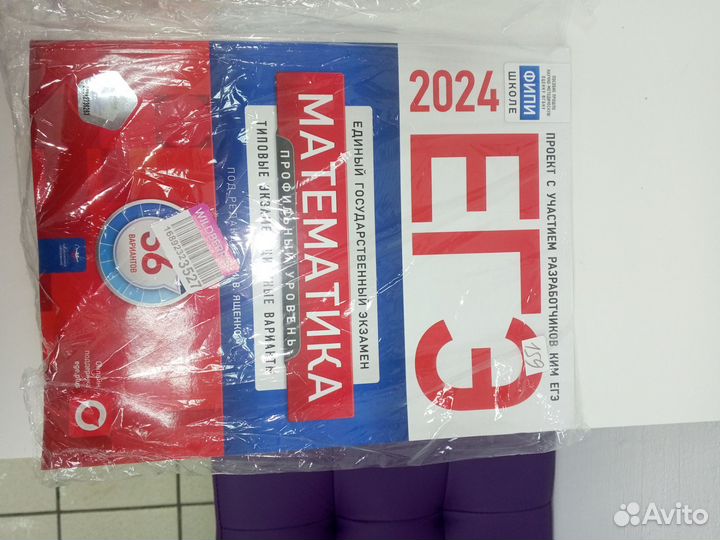 Сборники ЕГЭ