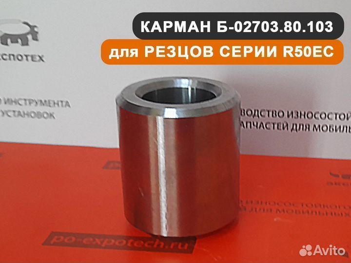 Резец буровой скальный рбц 50 (R50EC-19,5)