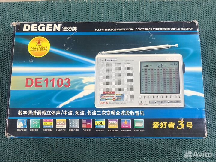 Легендарный Радиоприемник degen DE1103