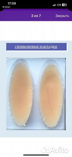 Силиконовые накладки для ног