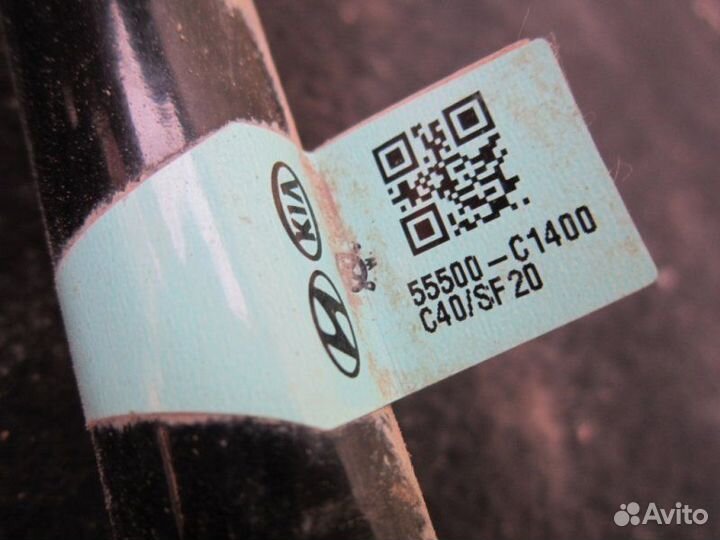 Стабилизатор задний Kia Optima JF G4ND