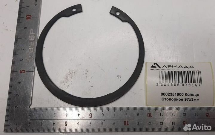 0002351900 Кольцо стопорное 97*3 мм