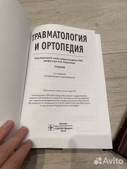 Медицинская литература