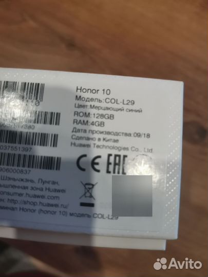HONOR 10, 4/128 ГБ