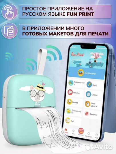 Команный термо принтер