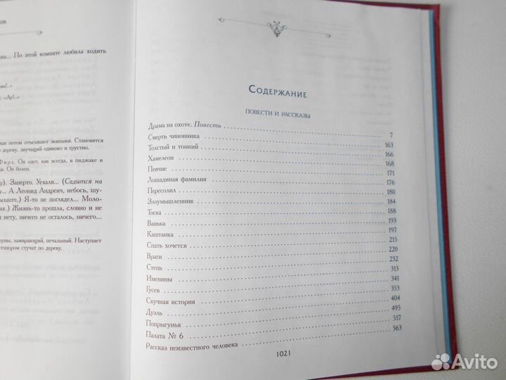 Чехов вишневый сад подарочное издание