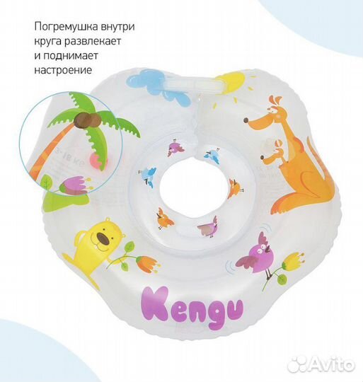 Круг надувной на шею для купания малышей