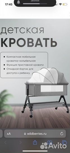 Кроватка детская с рождения