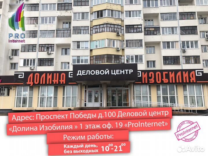 Комплект усиления интернета TN 1800 2100 PRO 14Y