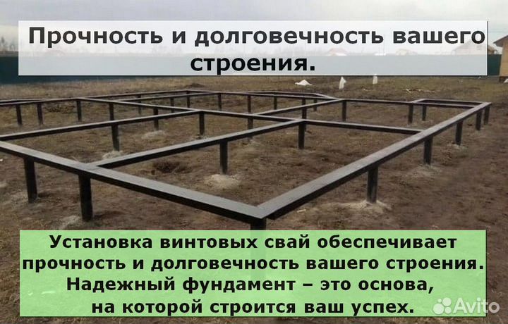 Винтовые сваи