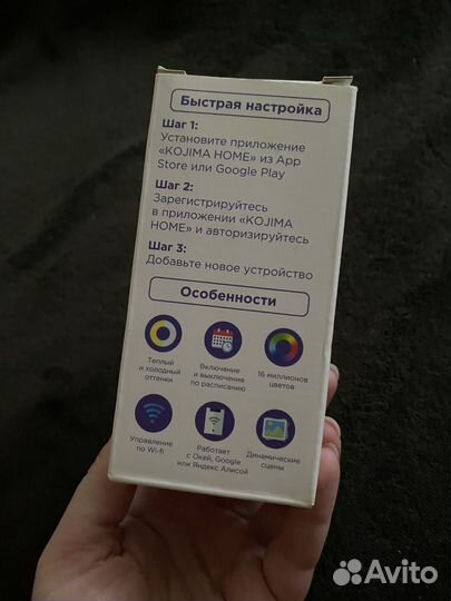 Умная LED лампа