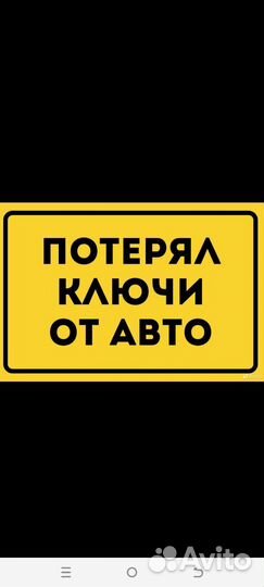 Восстановление автомобильных ключей 24/7