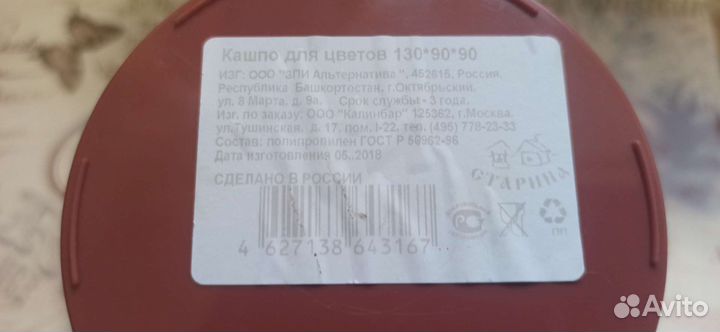 Горшок для цветов