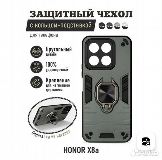 Чехол для honor X8a