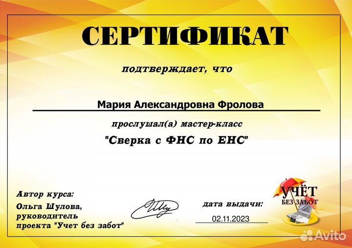 Бухгалтерские услуги для ООО ИП бухгалтер удаленно