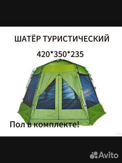 Палатка шатер кухня