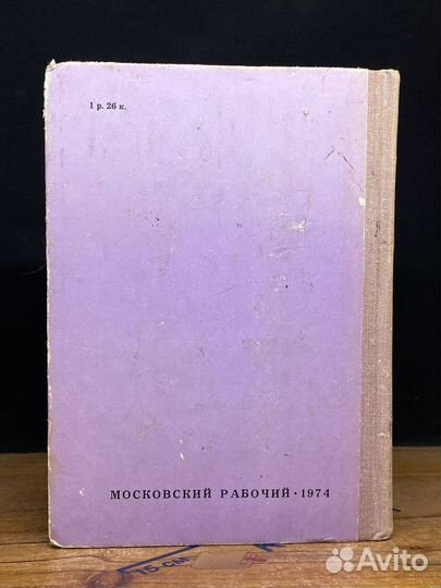 Рудин. Дворянское гнездо. Накануне. Отцы и дети