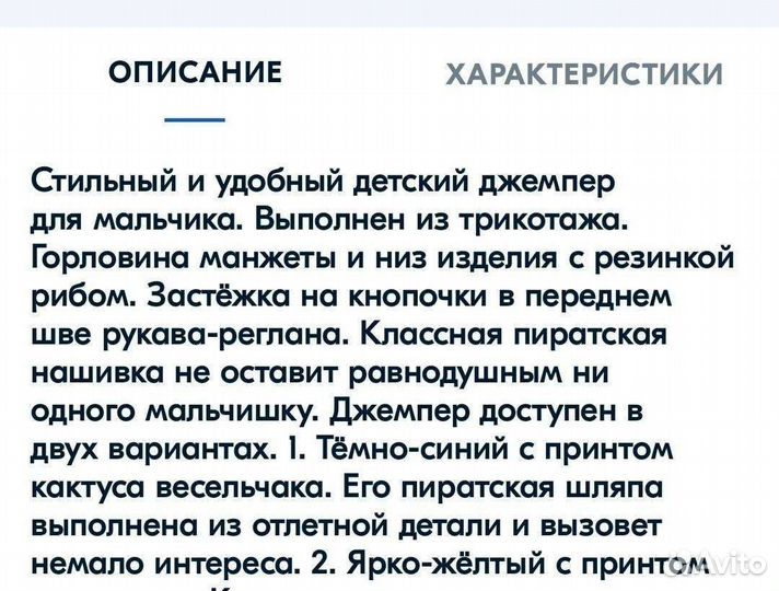 Детский комплект