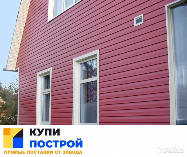 Сайдинг купить