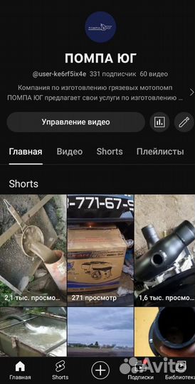 Мотопомпа для грязной воды