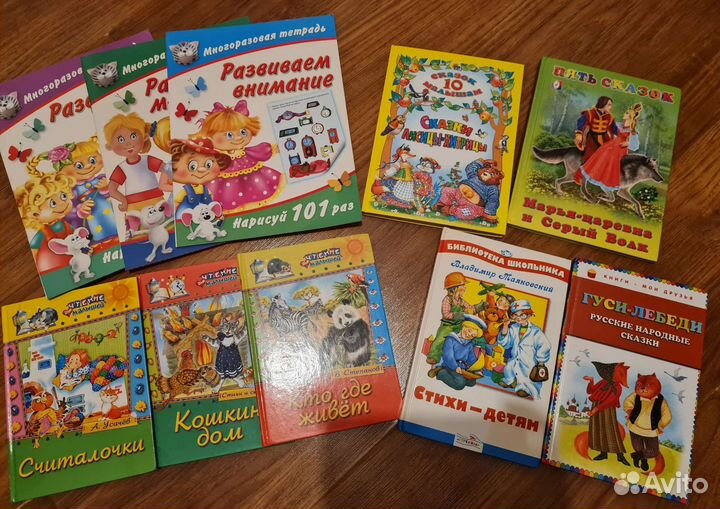 Книги детские, прописи