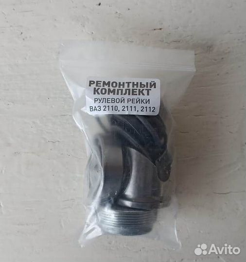 Ремкомплект рулевой рейки ваз 2110, 2111, 2112