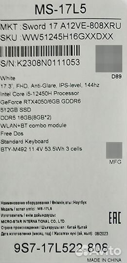 Игровой ноутбук msi rtx 4050