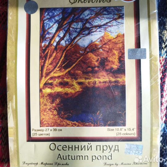 Набор для вышивания золотое руно