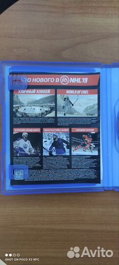 NHL 19 ps4 диск. Rus