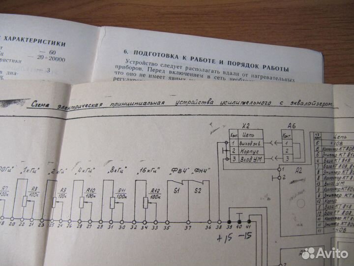 Инструкция к усилителю тм 0600