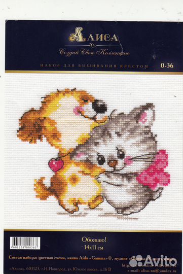 Схема для вышивания крестом риолис и др