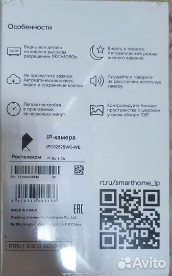 Камера для внутреннего видеонаблюдения ipc8232swc