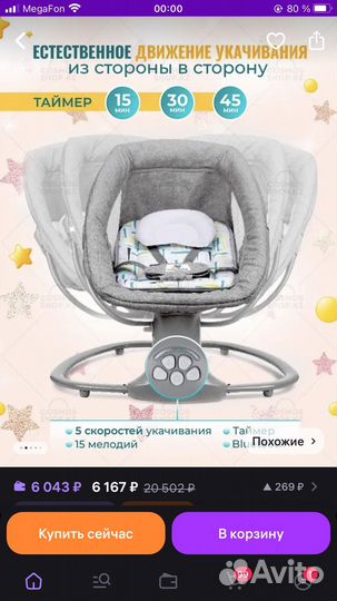 Электрокачели для новорожденных