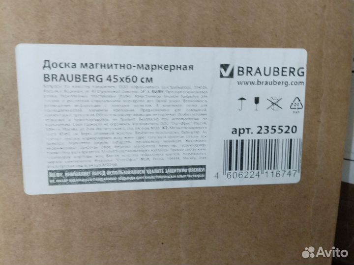 Магнитно маркерная доска 45*60см Brauberg