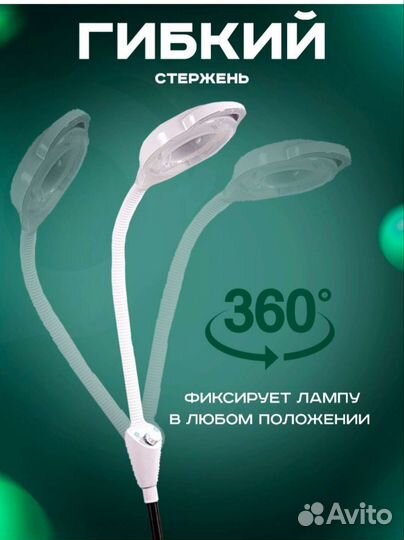 Лампа лупа напольная косметологическая