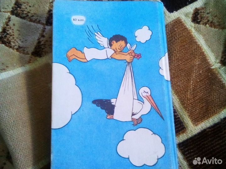 Книга сотворения мира (растения и животные)