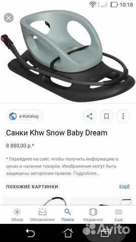 Санки (новые)
