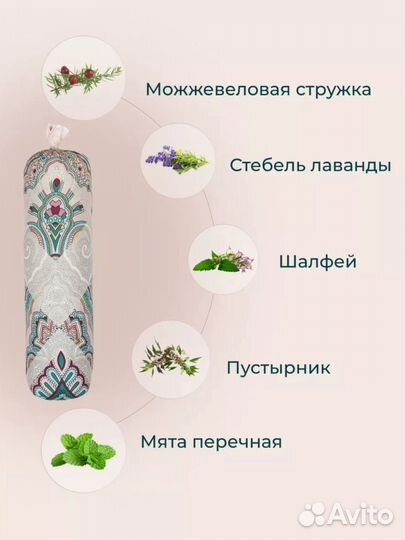 Валик из трав для шеи спины