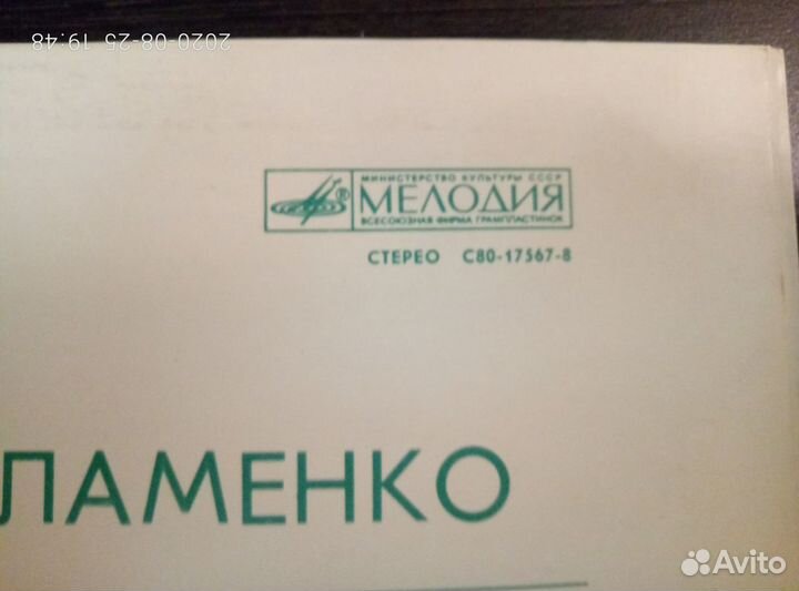 Мелодии фламенко.Педро Солер (гитара)