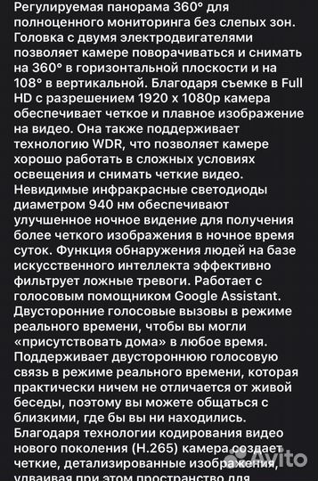 IP-камера Mi 360 1080р