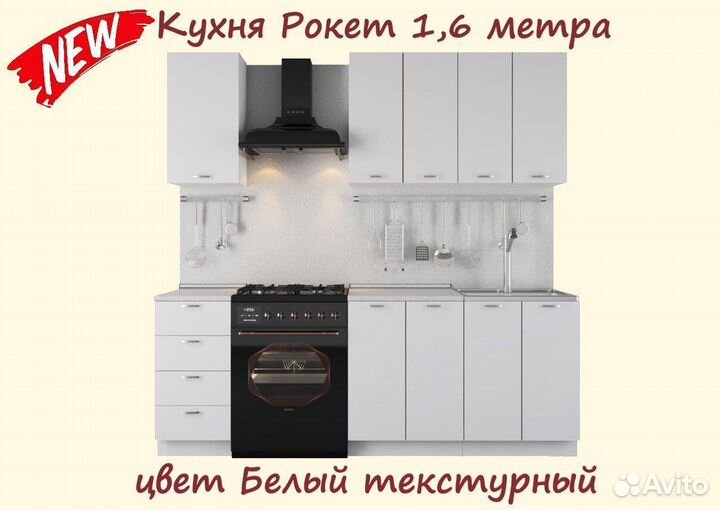 Кухня новая 1,6 метра