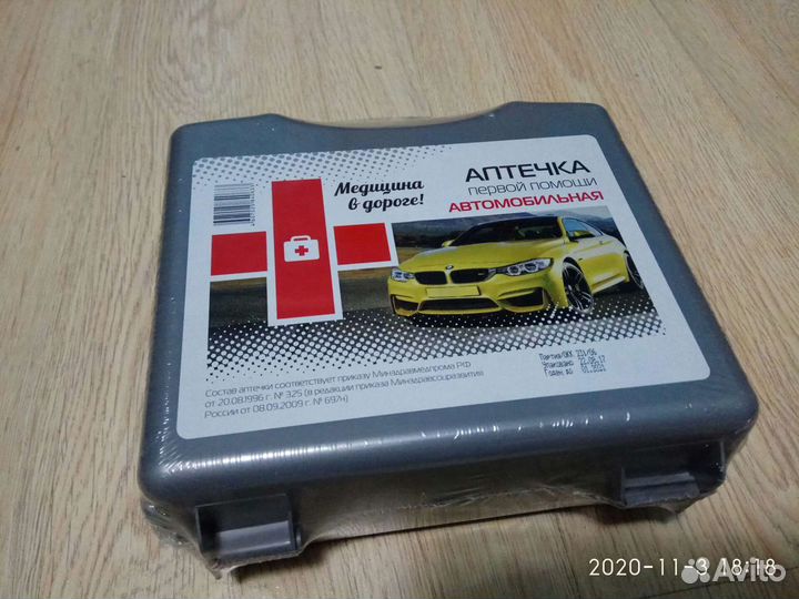 Огнетушитель автомобильный