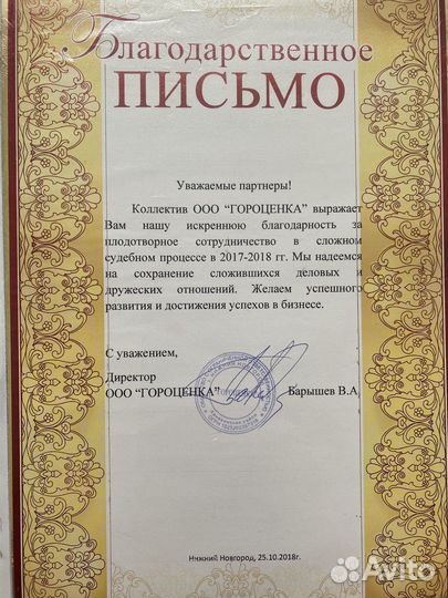 Юрист юридические услуги