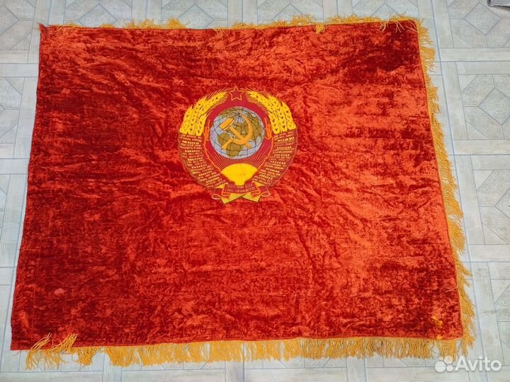 Знамя бархат СССР
