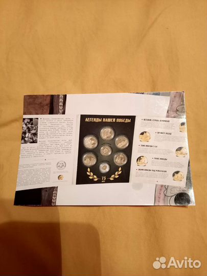 Коллекция юбилейных медалей